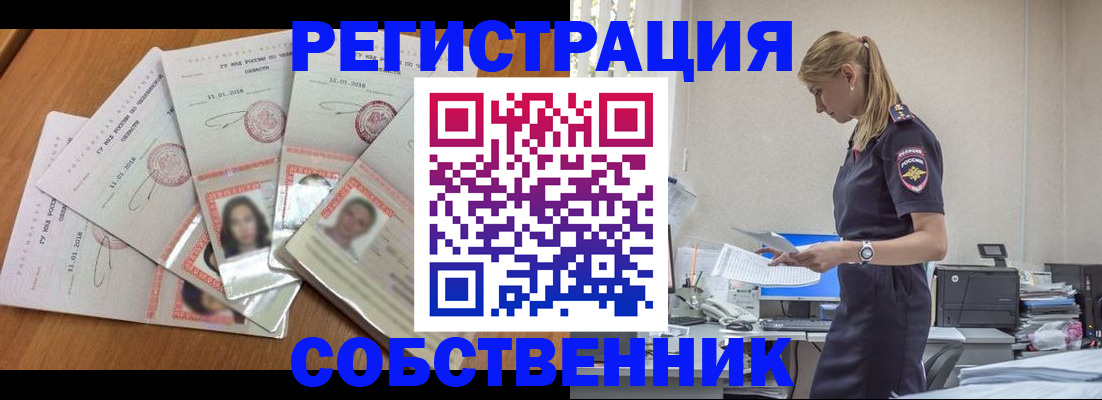 временная регистрация надежно в Мирном