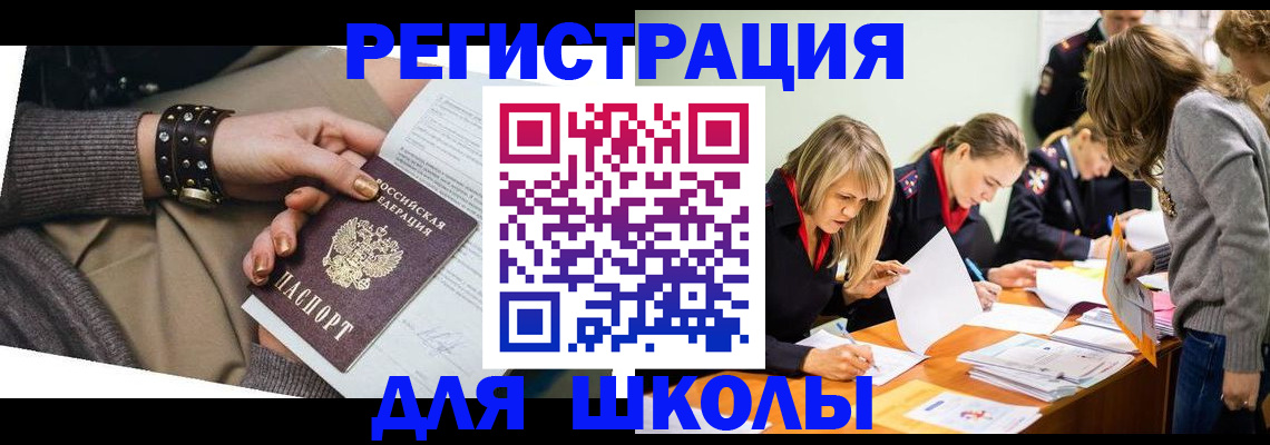 прописка от собственника в Мирном